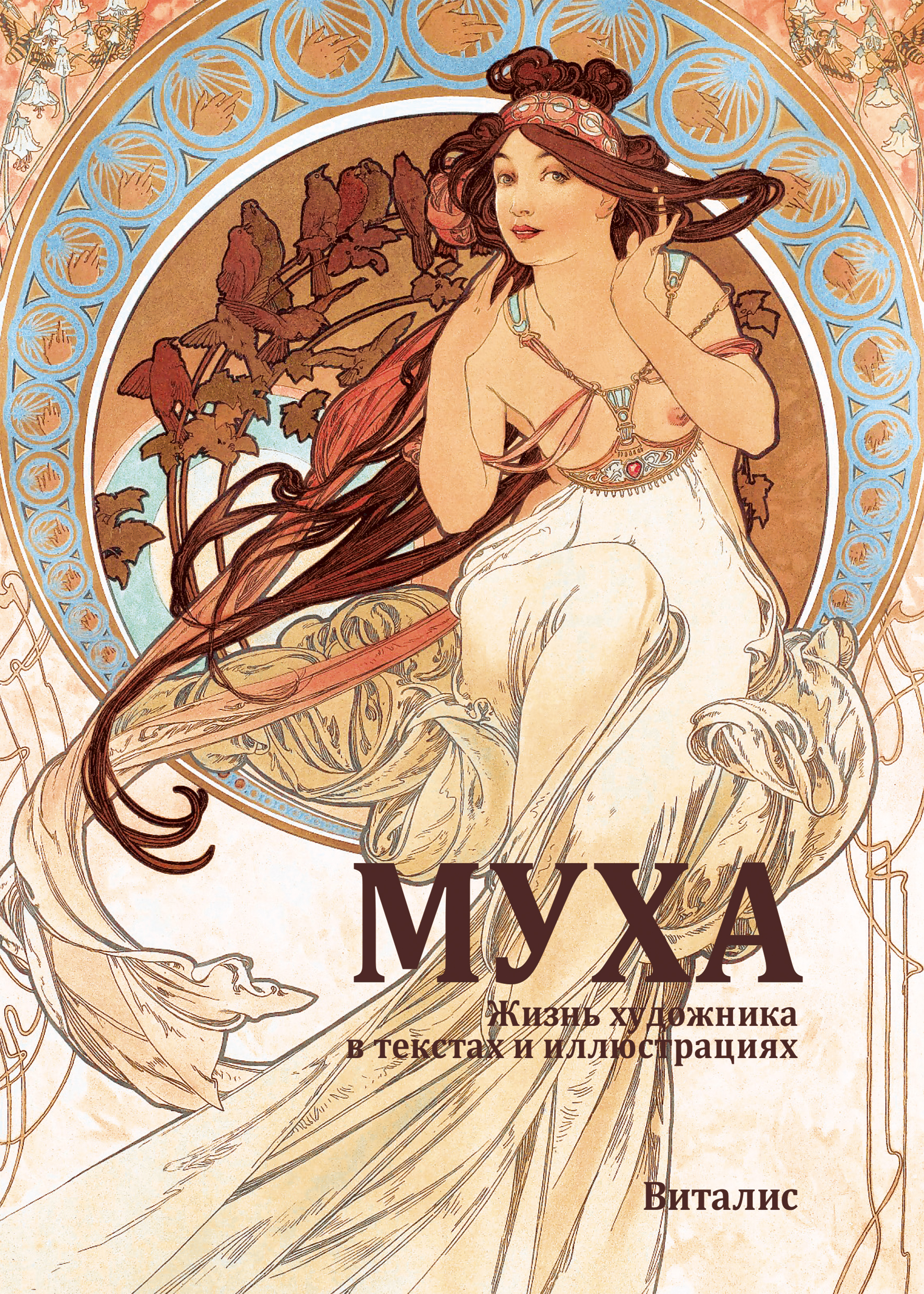 Mucha