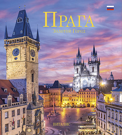 Prag