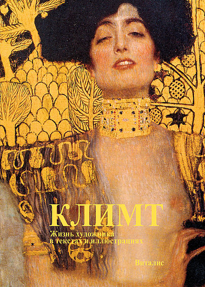 Klimt