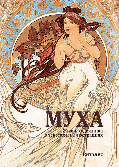 Mucha